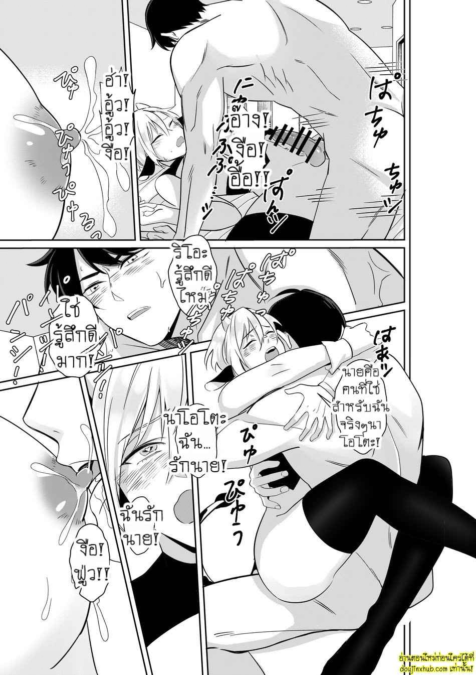 น้ำนมพิเศษสื่อรัก